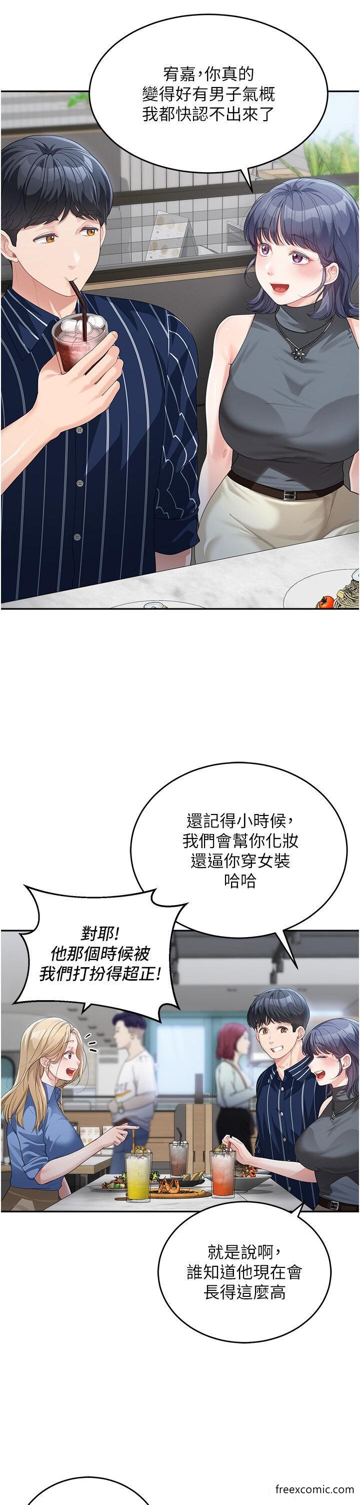 5P - 童颜继母