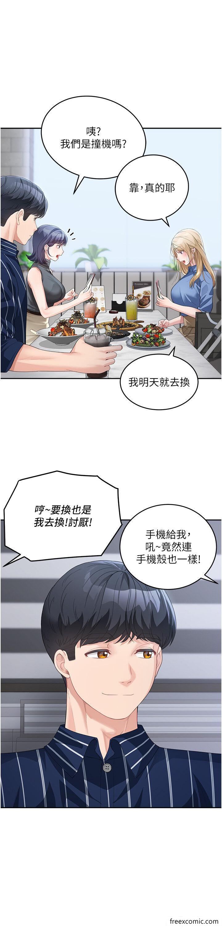 8P - 童颜继母