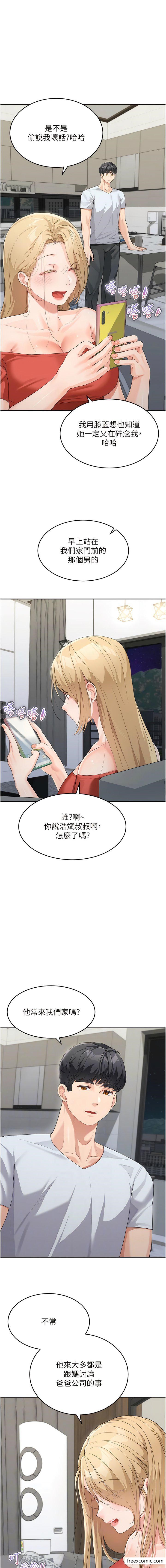 7P - 童颜继母