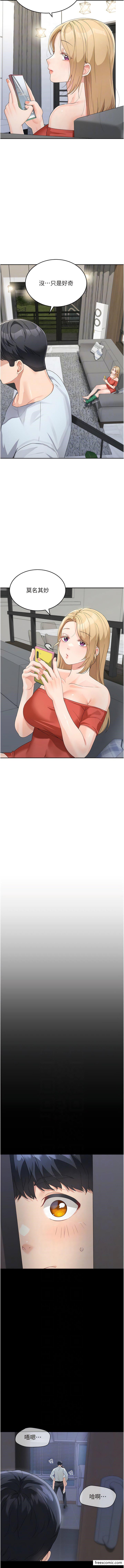 9P - 童颜继母