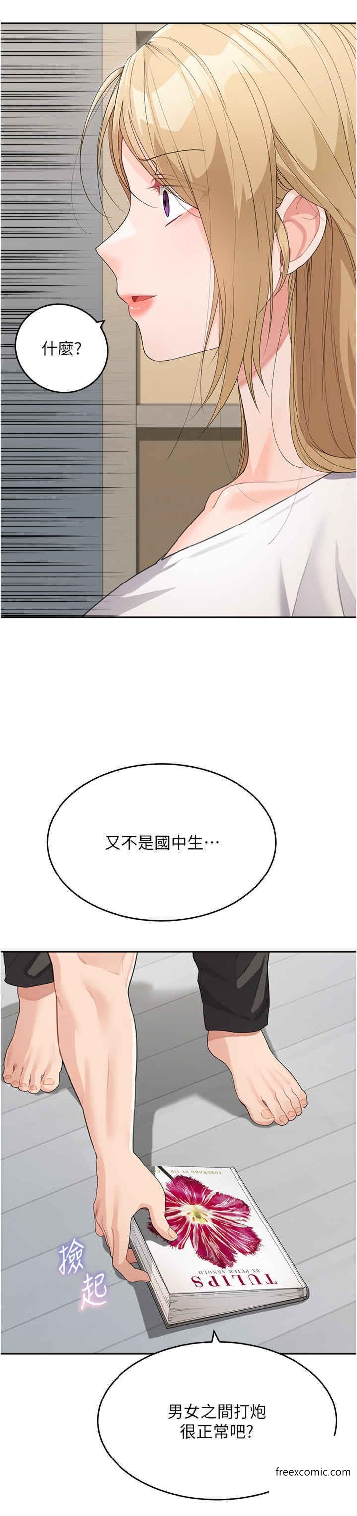 12P - 童颜继母