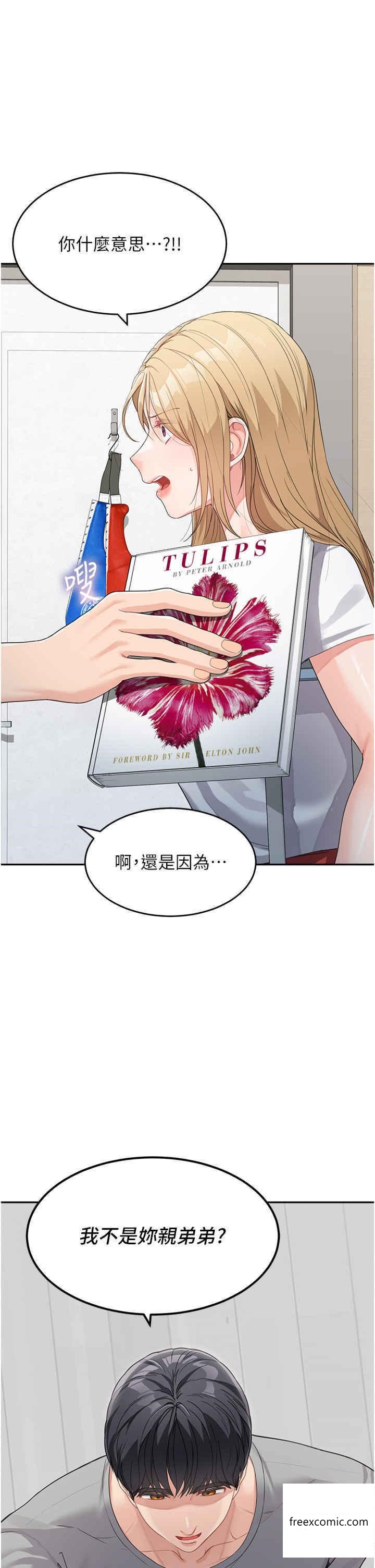 19P - 童颜继母