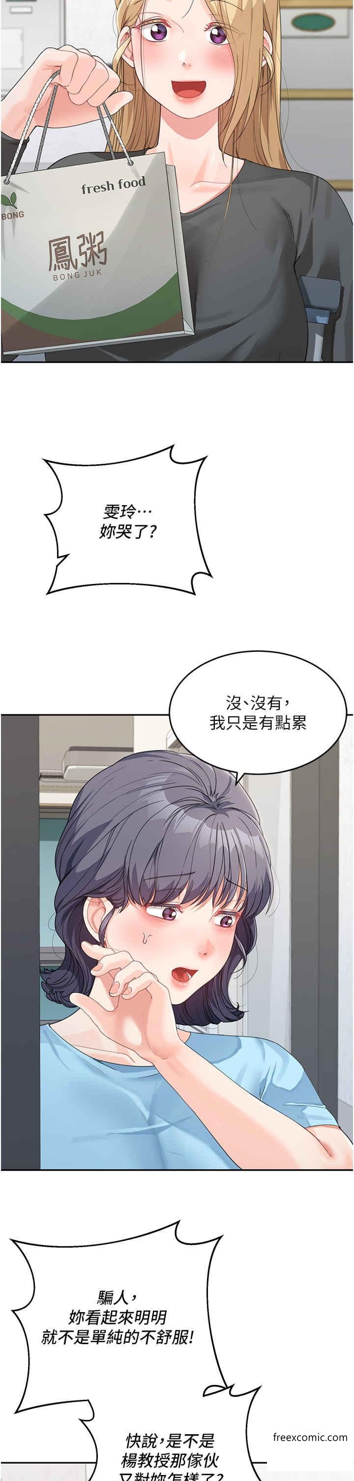 4P - 童颜继母