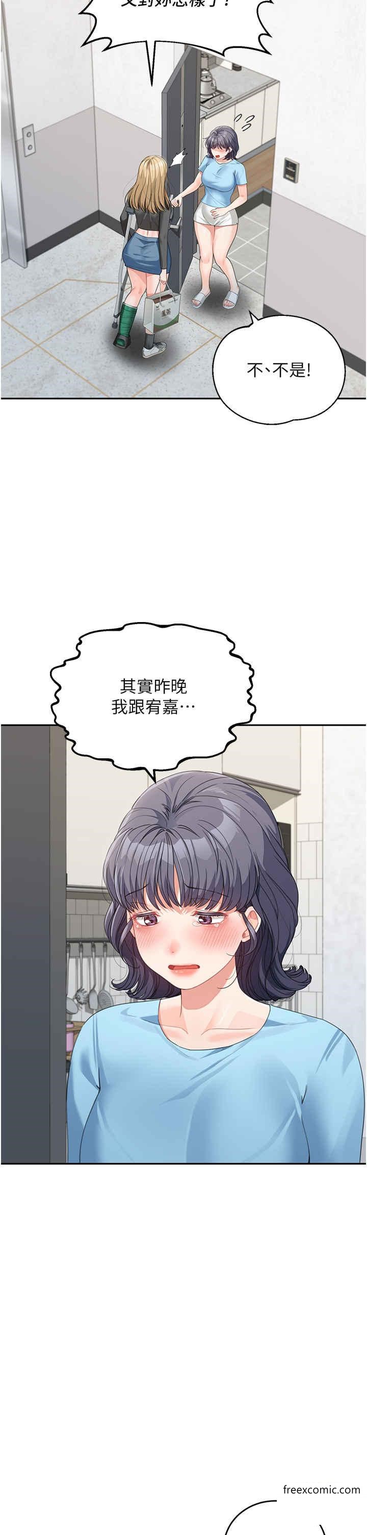 5P - 童颜继母