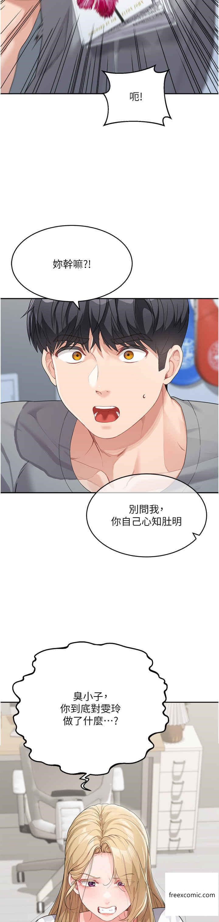 7P - 童颜继母