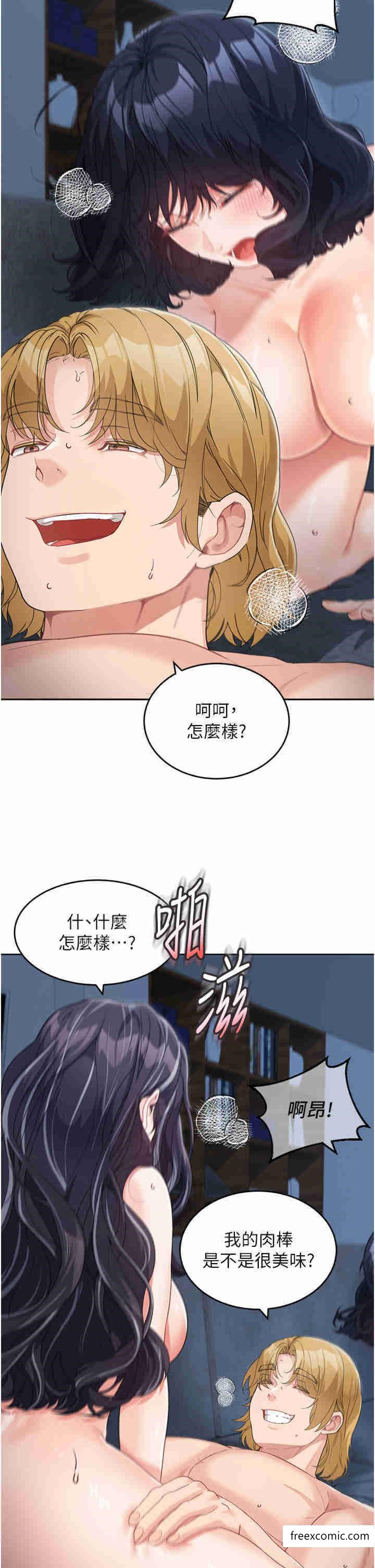 8P - 童颜继母