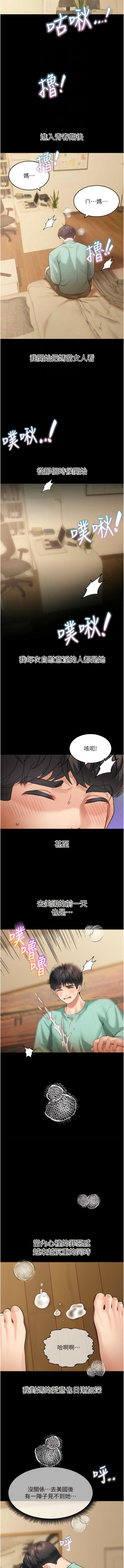 12P - 童颜继母