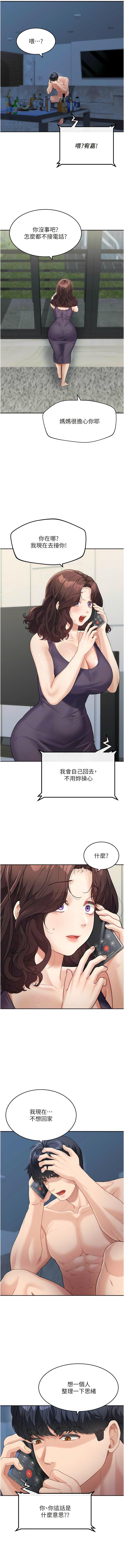 9P - 童颜继母