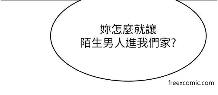 11P - 童颜继母