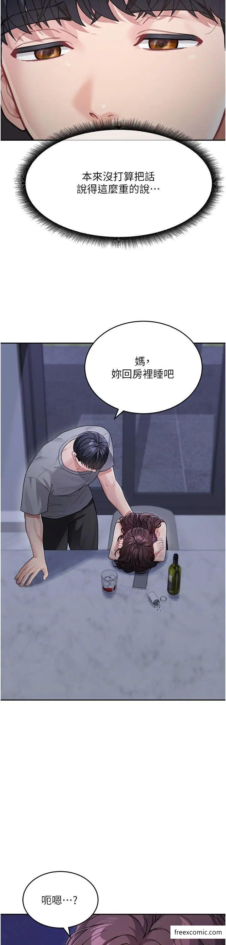 43P - 童颜继母