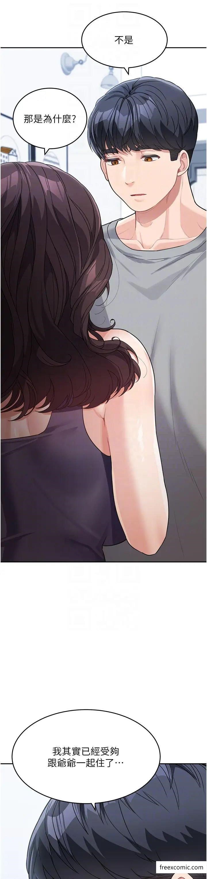 6P - 童颜继母