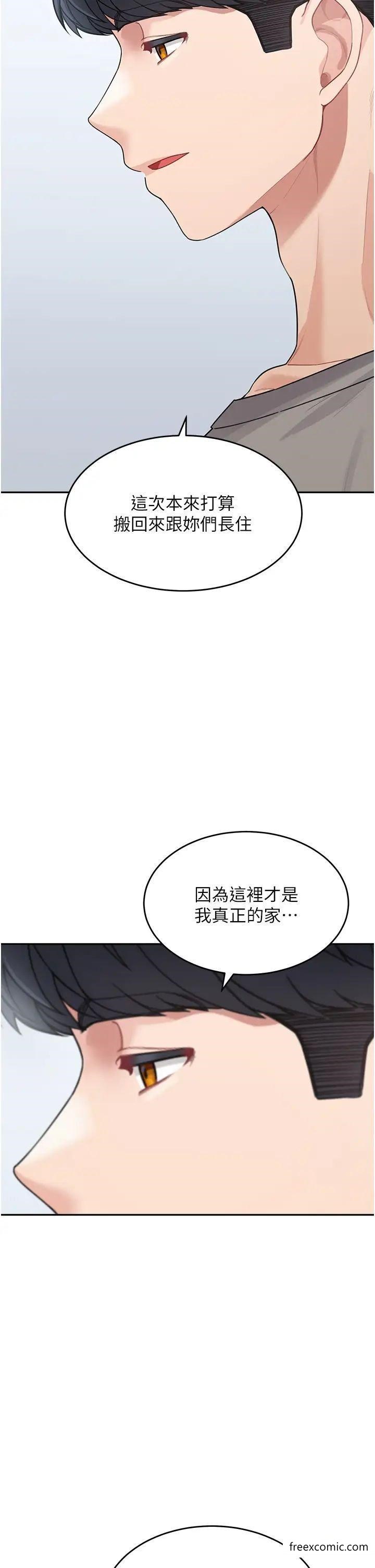7P - 童颜继母