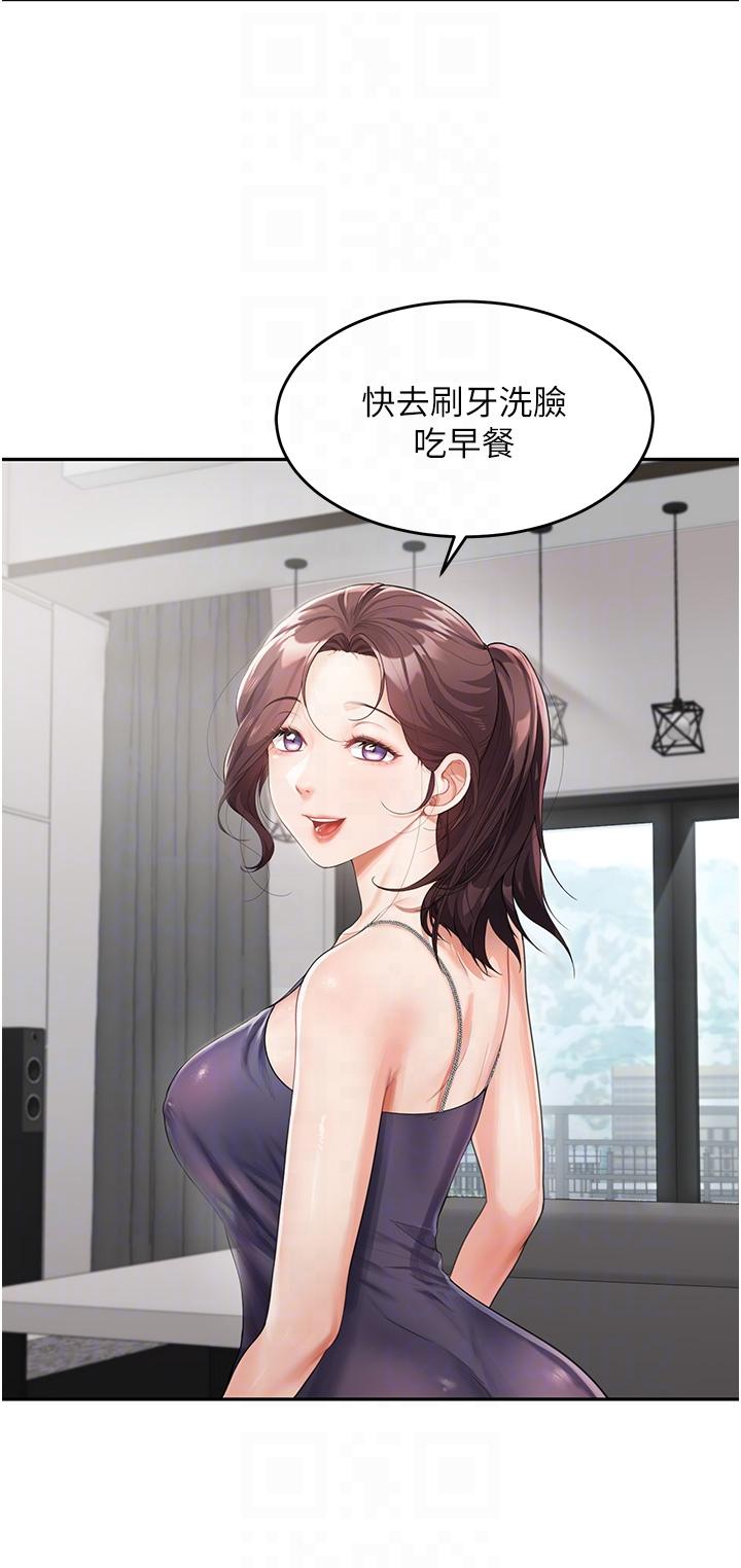 10P - 童颜继母