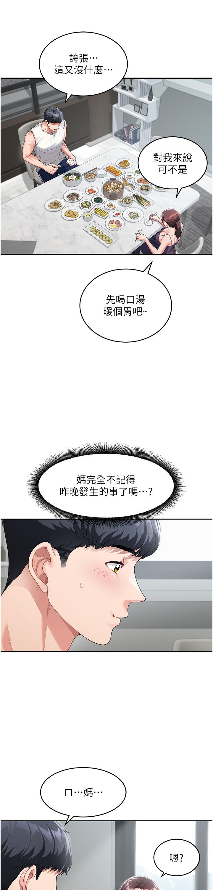 15P - 童颜继母