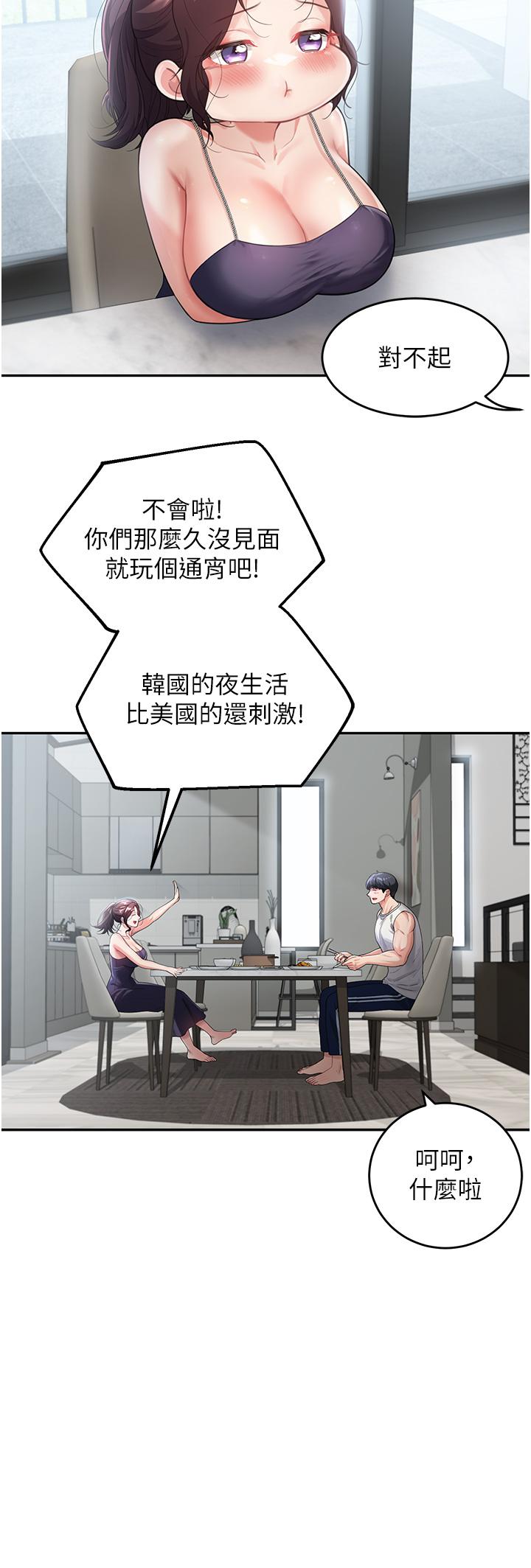20P - 童颜继母