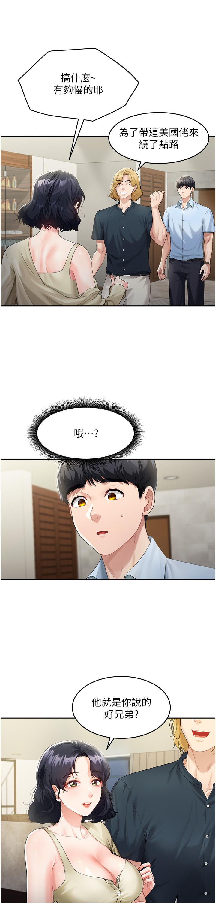 23P - 童颜继母