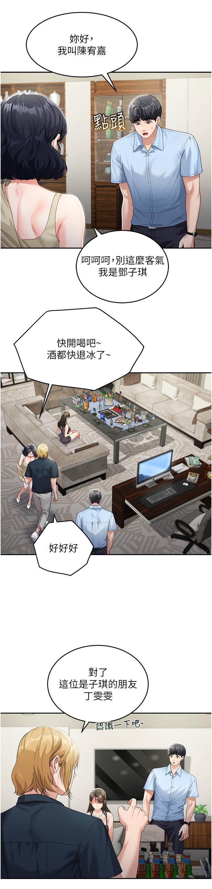 25P - 童颜继母