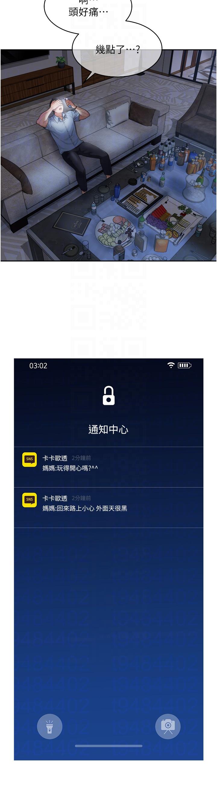 32P - 童颜继母