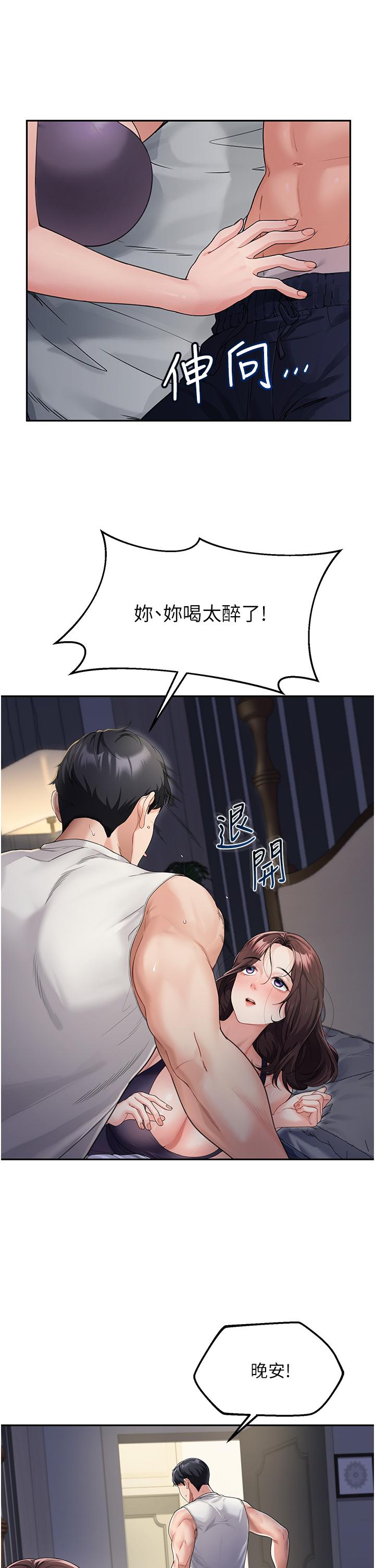 4P - 童颜继母