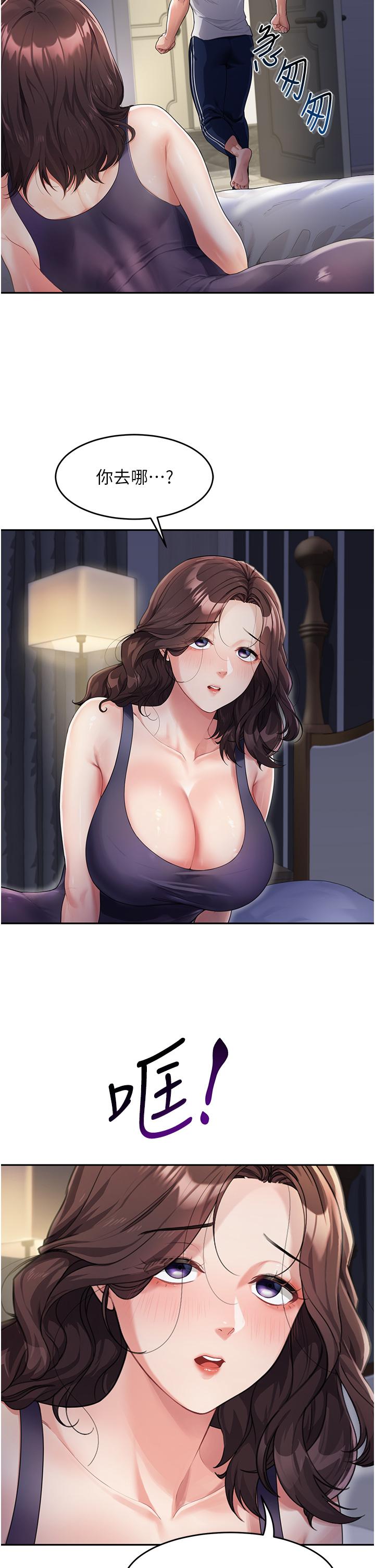 5P - 童颜继母