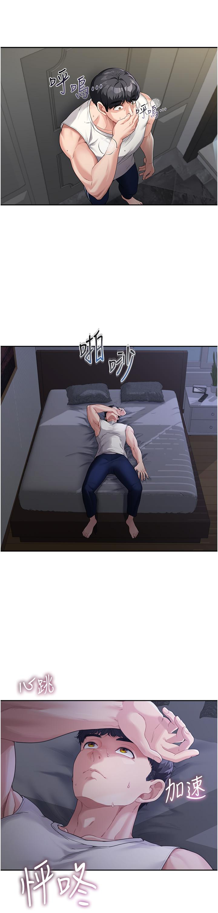 7P - 童颜继母