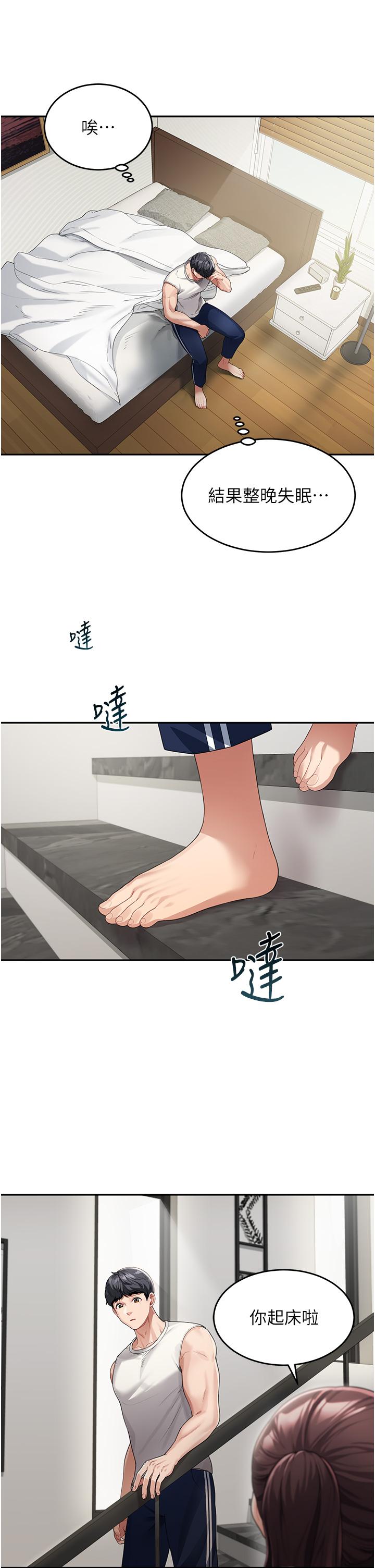 9P - 童颜继母