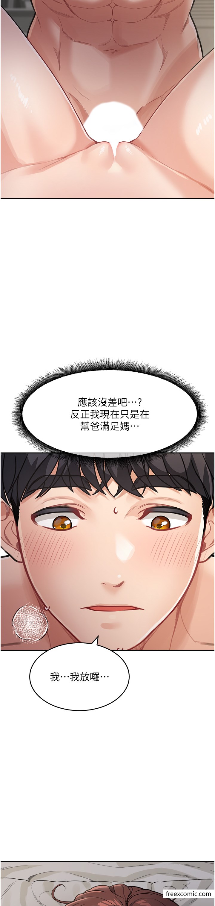 45P - 童颜继母