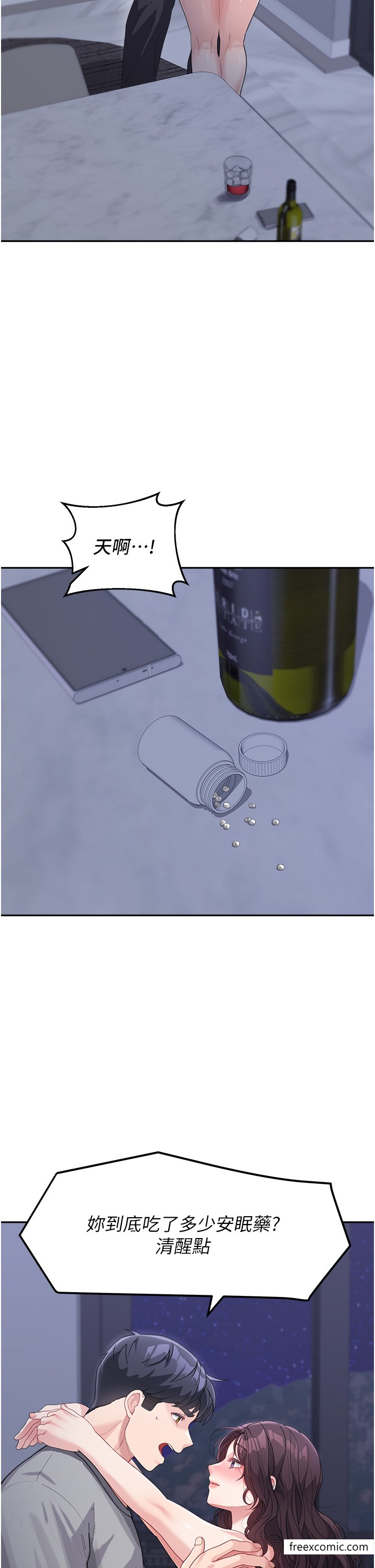 5P - 童颜继母