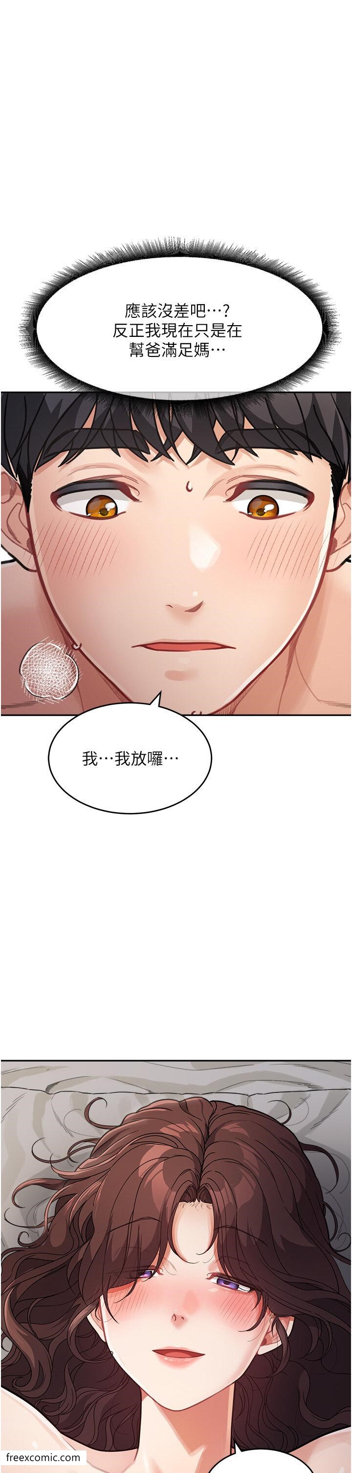 1P - 童颜继母