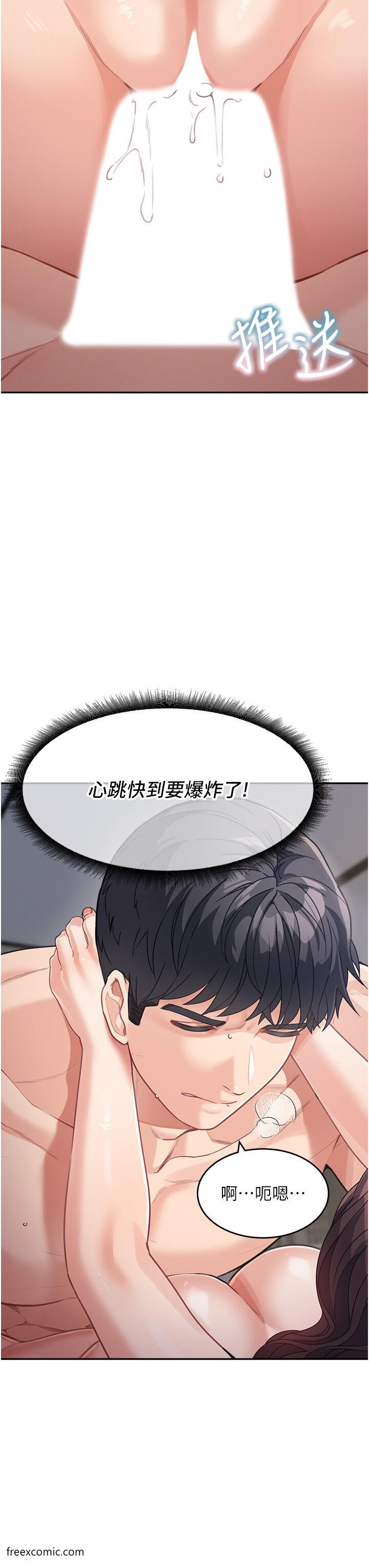 7P - 童颜继母
