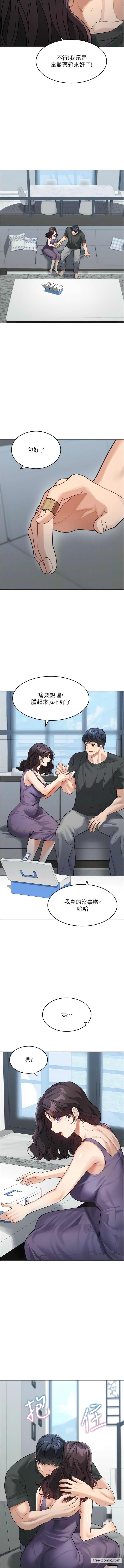 11P - 童颜继母