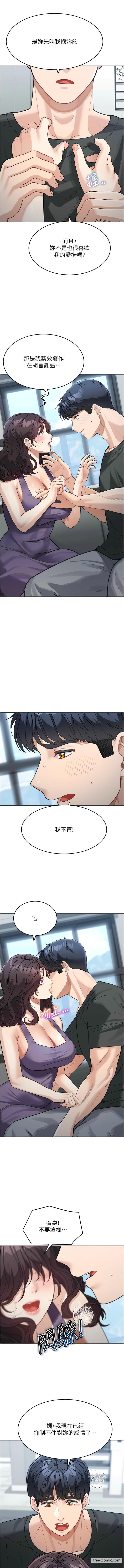14P - 童颜继母