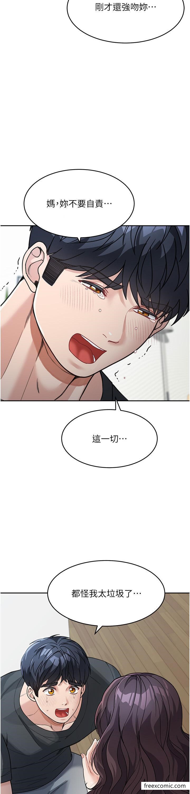 29P - 童颜继母