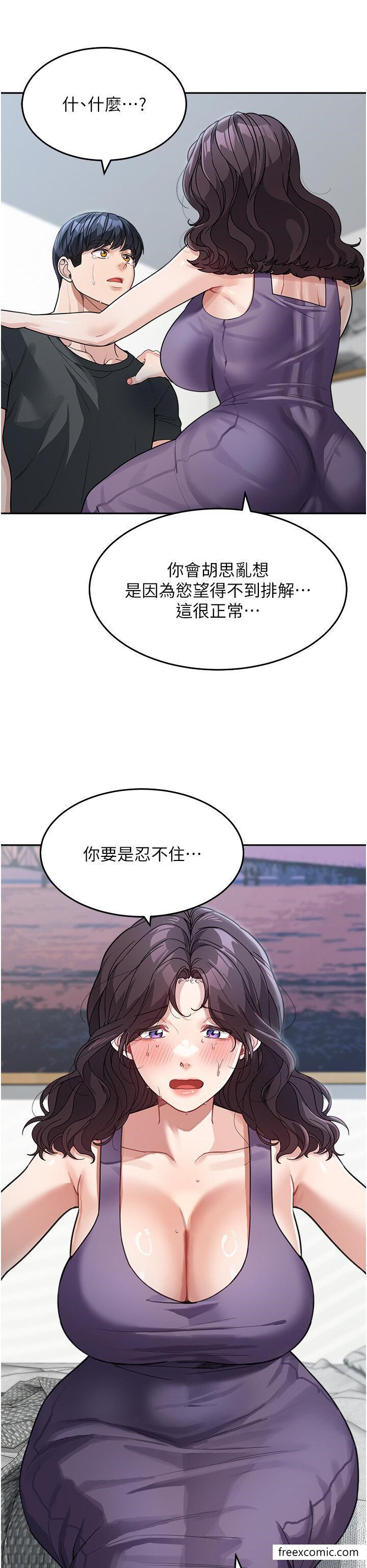 33P - 童颜继母