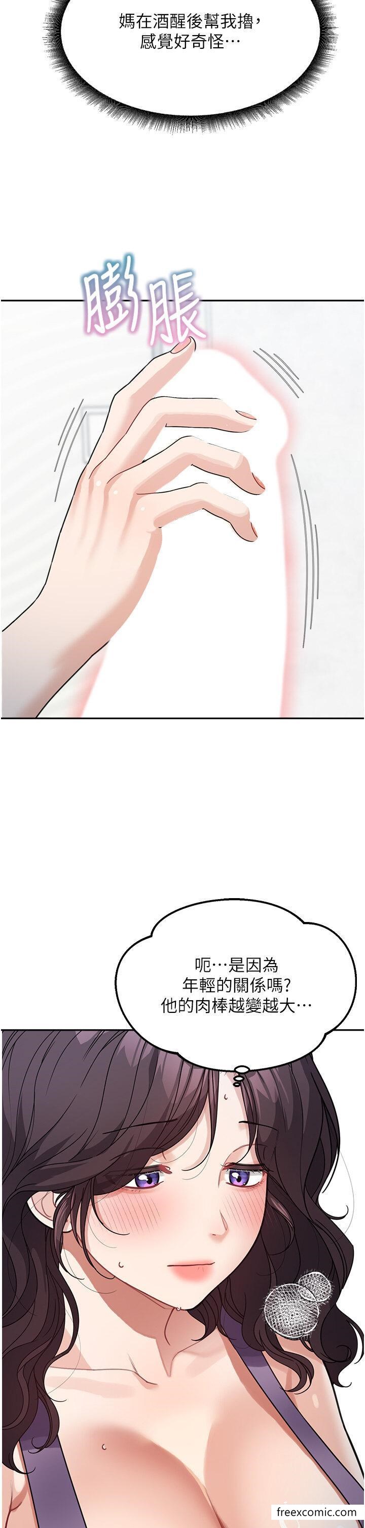 40P - 童颜继母