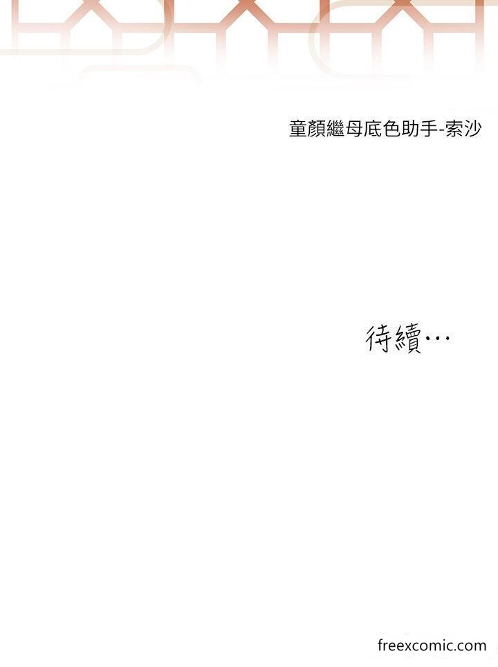 45P - 童颜继母