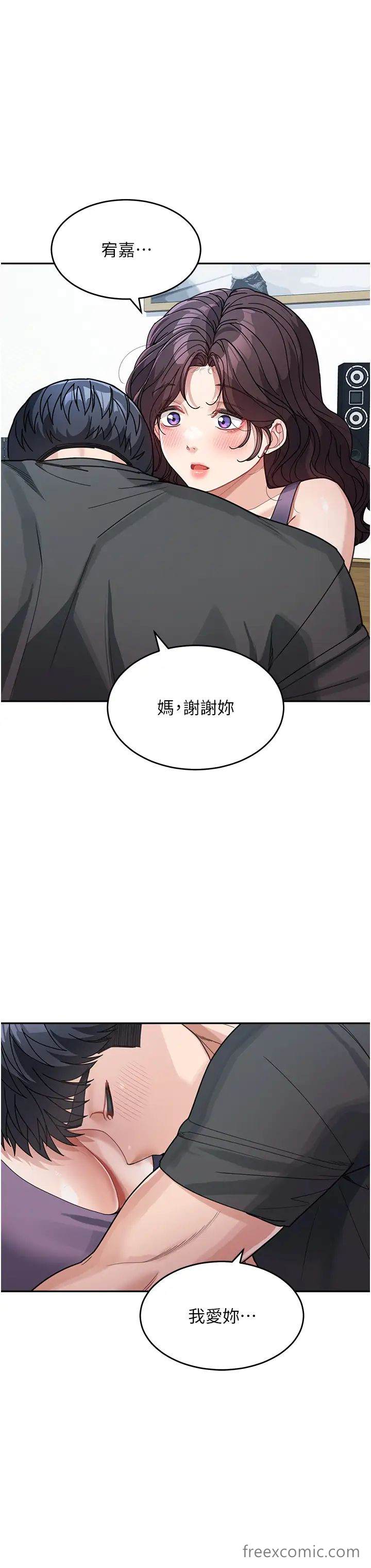 29P - 童颜继母