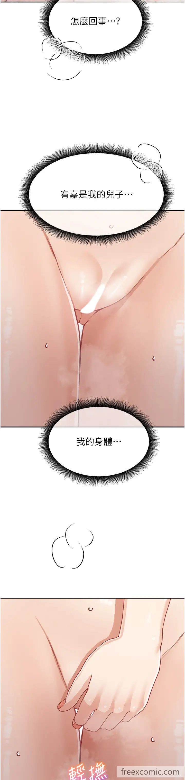 37P - 童颜继母