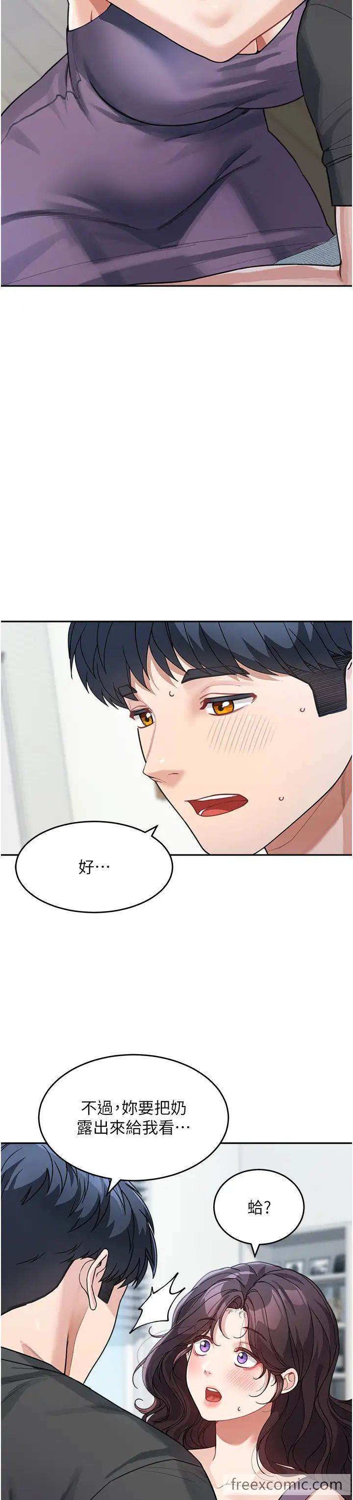7P - 童颜继母