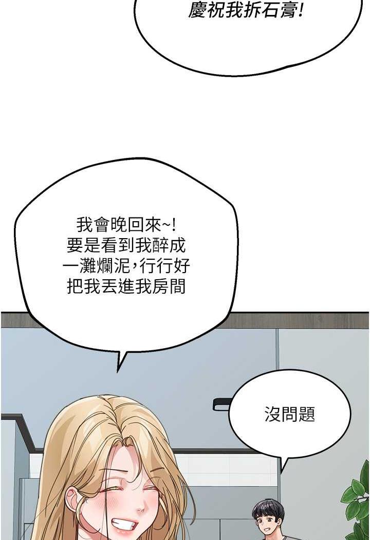 103P - 童颜继母