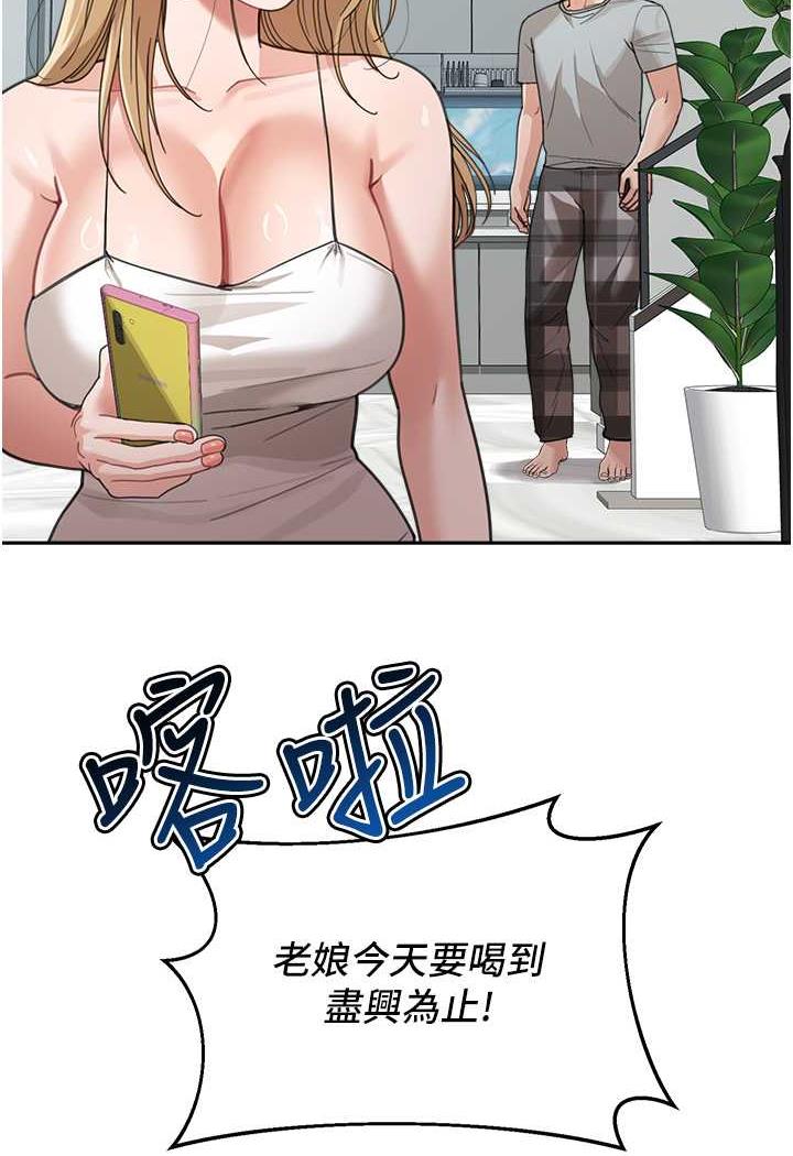 104P - 童颜继母