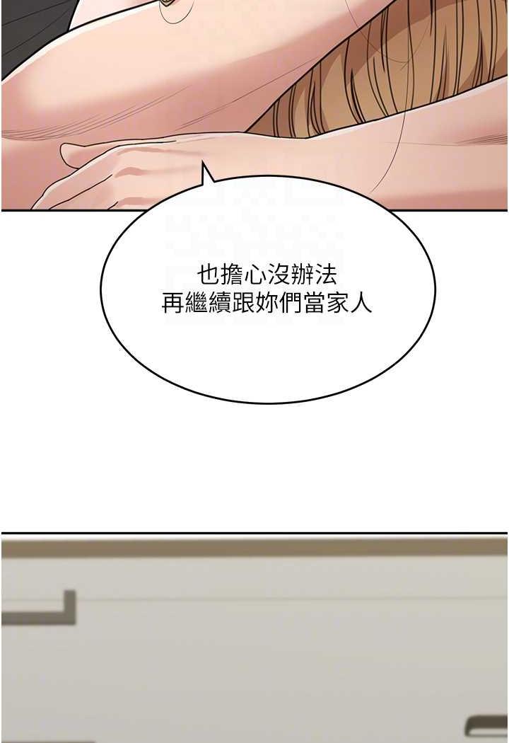 16P - 童颜继母