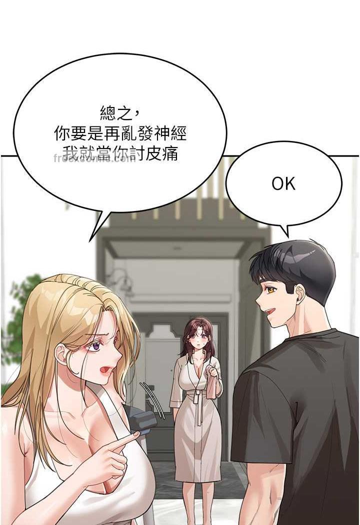 29P - 童颜继母