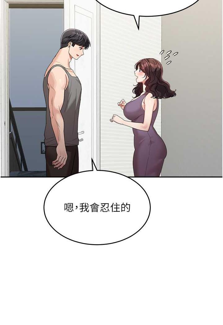 93P - 童颜继母