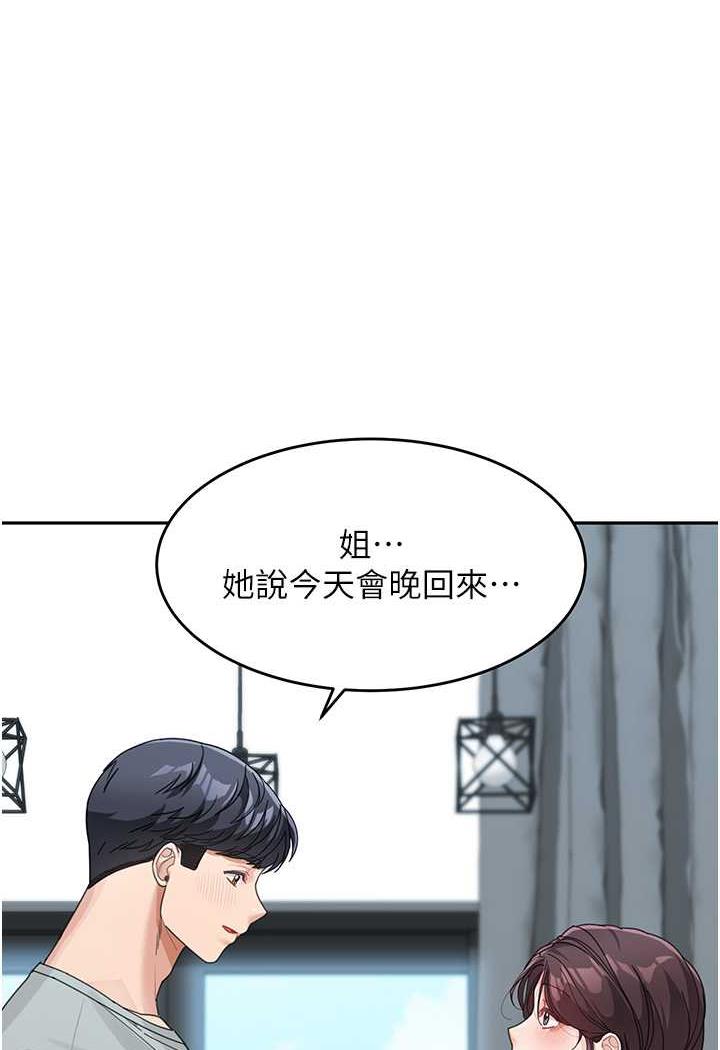 1P - 童颜继母