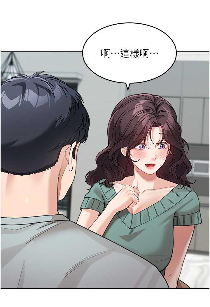 3P - 童颜继母