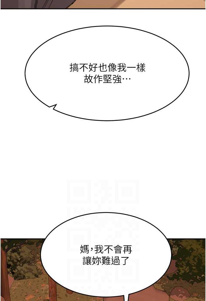 62P - 童颜继母