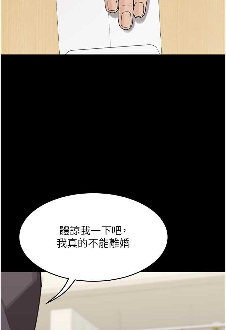 67P - 童颜继母