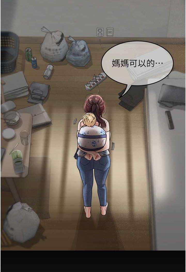 75P - 童颜继母