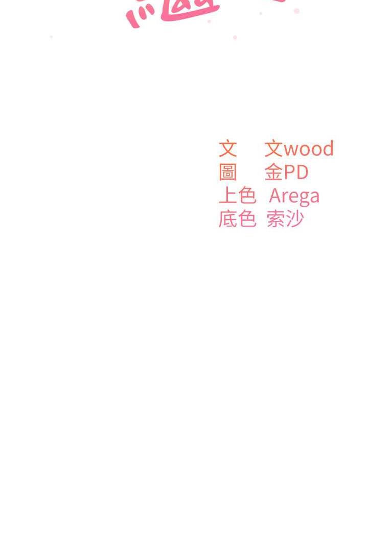 8P - 童颜继母
